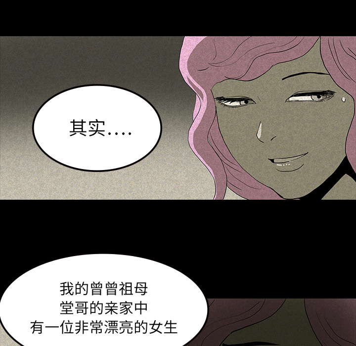 医院的诅咒漫画,第23章：美光的回忆3图