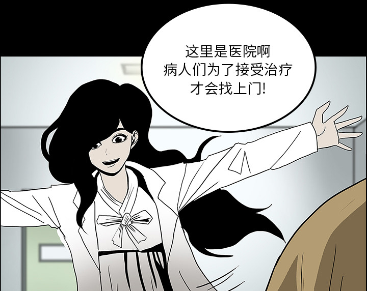 医院的诅咒漫画,第44章：新的希望5图