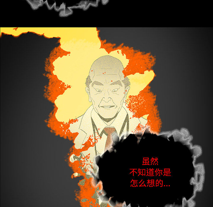 医院的诅咒漫画,第69章：大战4图