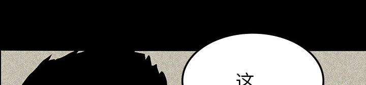 医院的诅咒漫画,第24章：家属闹事1图