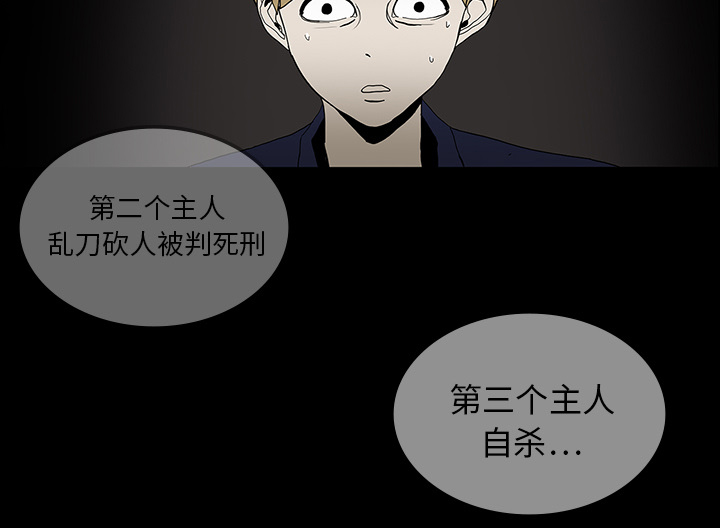 医院的诅咒漫画,第36章：那扇门2图