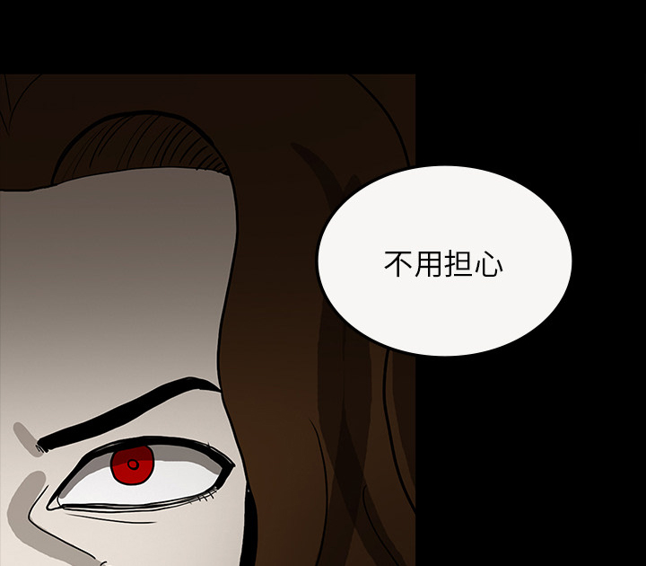 医院的诅咒漫画,第66章：遵守约定2图