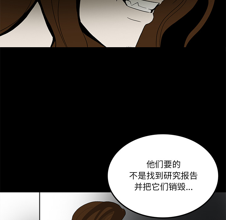 医院的诅咒漫画,第65章：ECE计划4图