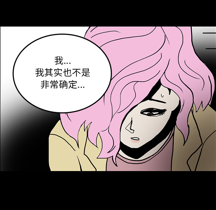 医院的诅咒漫画,第62章：食物中毒4图