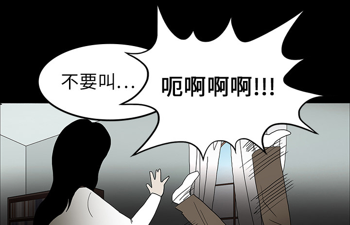 医院的诅咒漫画,第34章：全都要死3图