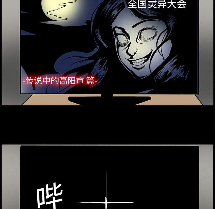 医院的诅咒漫画,第9章：奇怪的声音4图