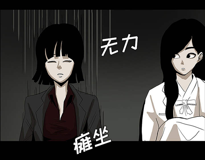 医院的诅咒漫画,第57章：理解5图
