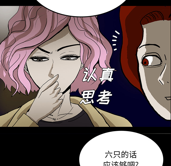 医院的诅咒漫画,第51章：月圆之黑5图