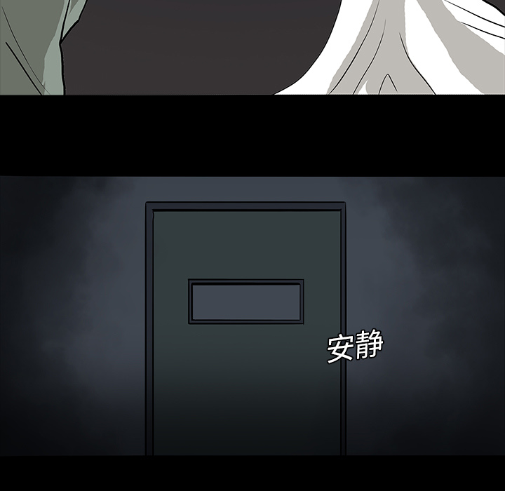 医院的诅咒漫画,第9章：奇怪的声音2图