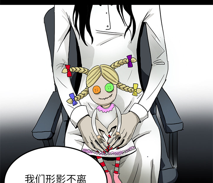 医院的诅咒漫画,第3章：招聘1图