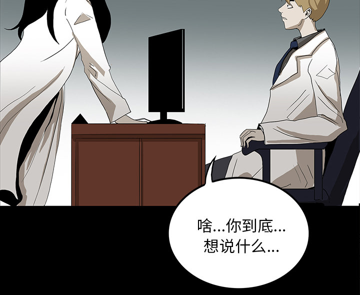 医院的诅咒漫画,第44章：新的希望4图