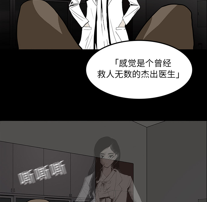医院的诅咒漫画,第34章：全都要死2图