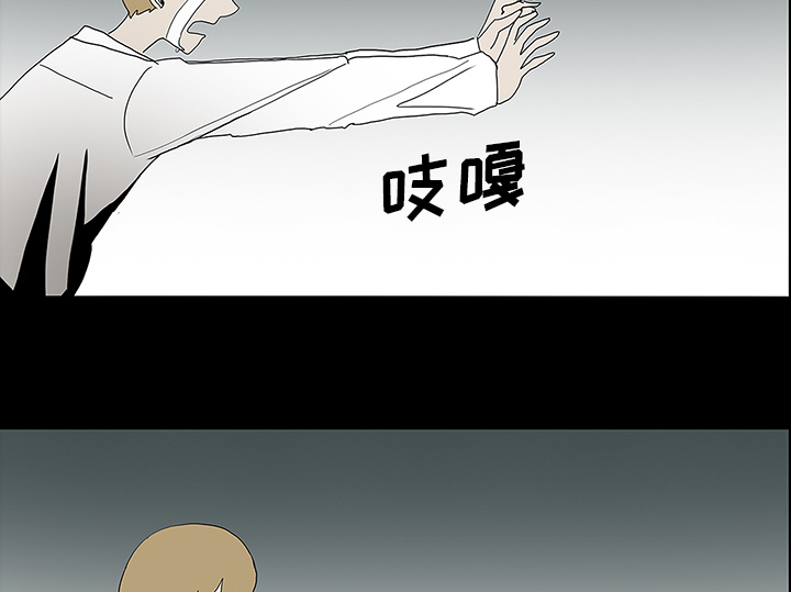 医院的诅咒漫画,第58章：辞职4图