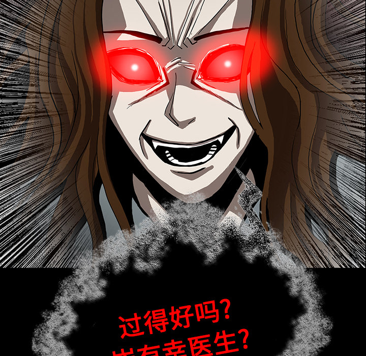 医院的诅咒漫画,第64章：院长3图