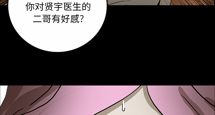 医院的诅咒漫画,第59章：可怕的故事3图