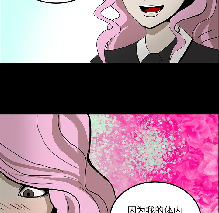 医院的诅咒漫画,第43章：你的体内有我1图