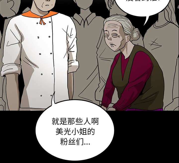 医院的诅咒漫画,第43章：你的体内有我1图