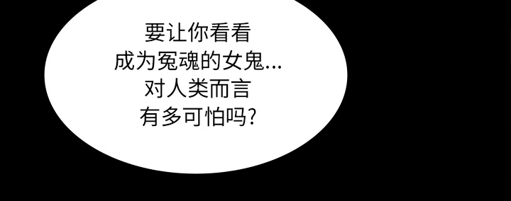 医院的诅咒漫画,第64章：院长2图