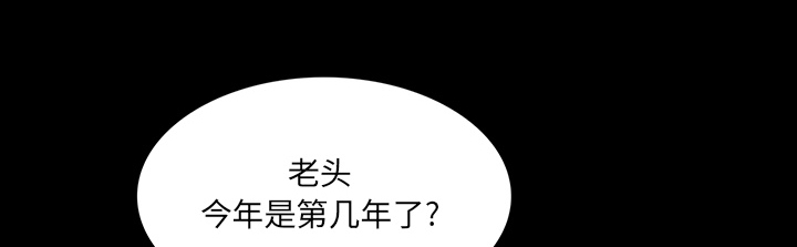 医院的诅咒漫画,第70章：第一期计划4图
