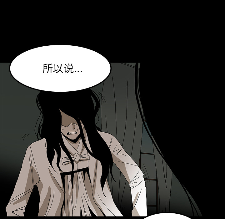 医院的诅咒漫画,第54章：一言不合4图