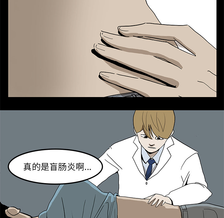 医院的诅咒漫画,第6章：奇怪的手术3图