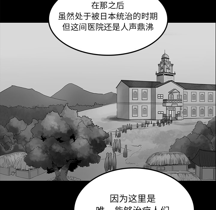 医院的诅咒漫画,第72章：731部队5图