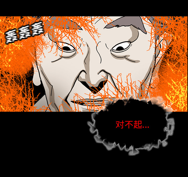 医院的诅咒漫画,第69章：大战4图