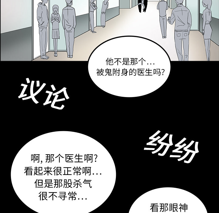 医院的诅咒漫画,第19章：人山人海1图