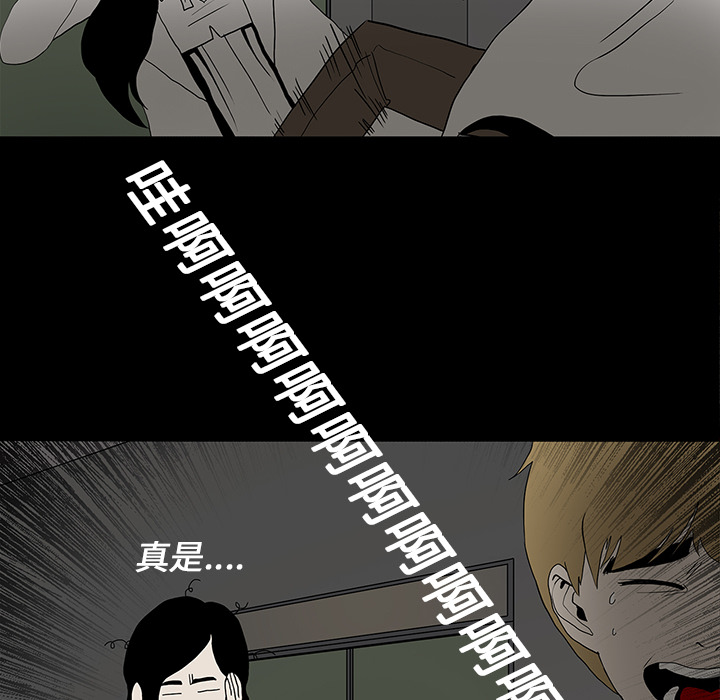 医院的诅咒漫画,第33章：吓晕4图