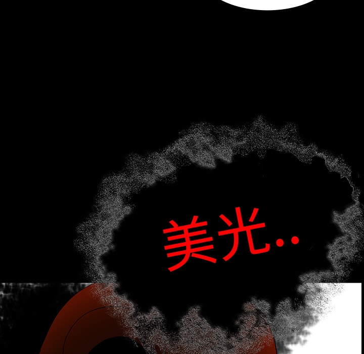 医院的诅咒漫画,第61章：跟踪狂女鬼4图