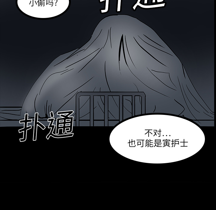 医院的诅咒漫画,第9章：奇怪的声音3图