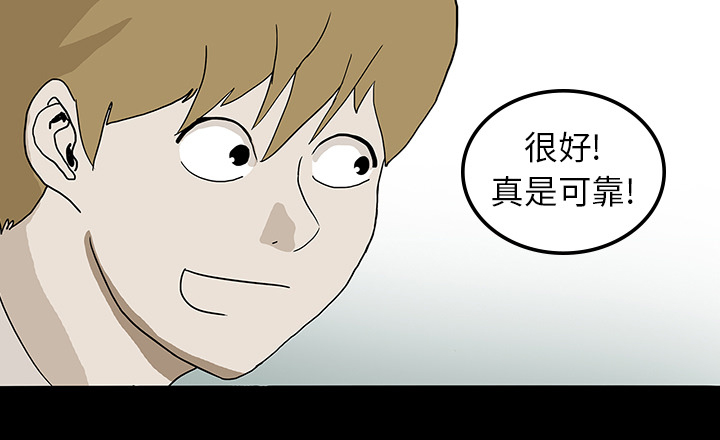 医院的诅咒漫画,第15章：再次手术4图