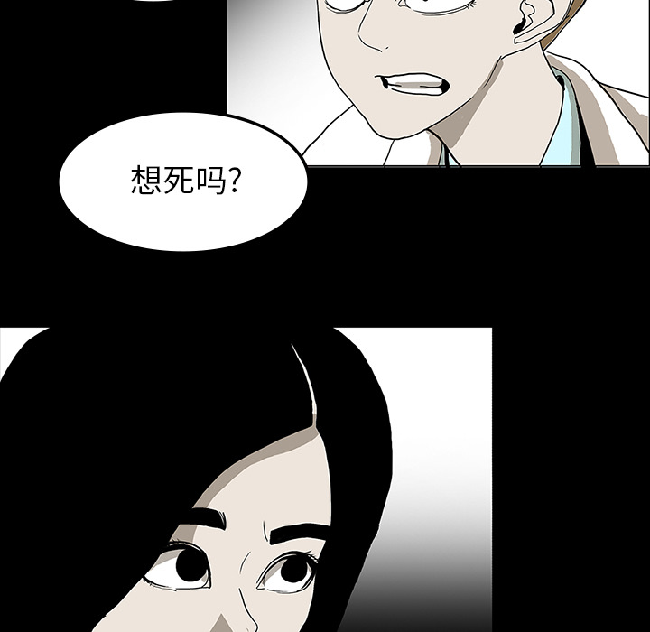 医院的诅咒漫画,第47章：寅护士之举2图