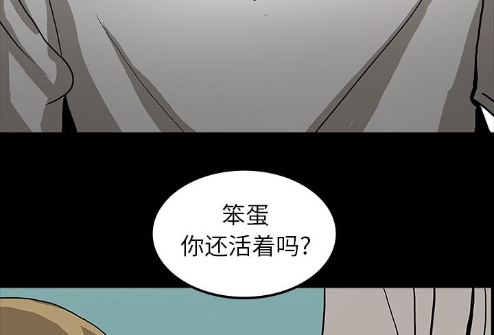 医院的诅咒漫画,第43章：你的体内有我3图