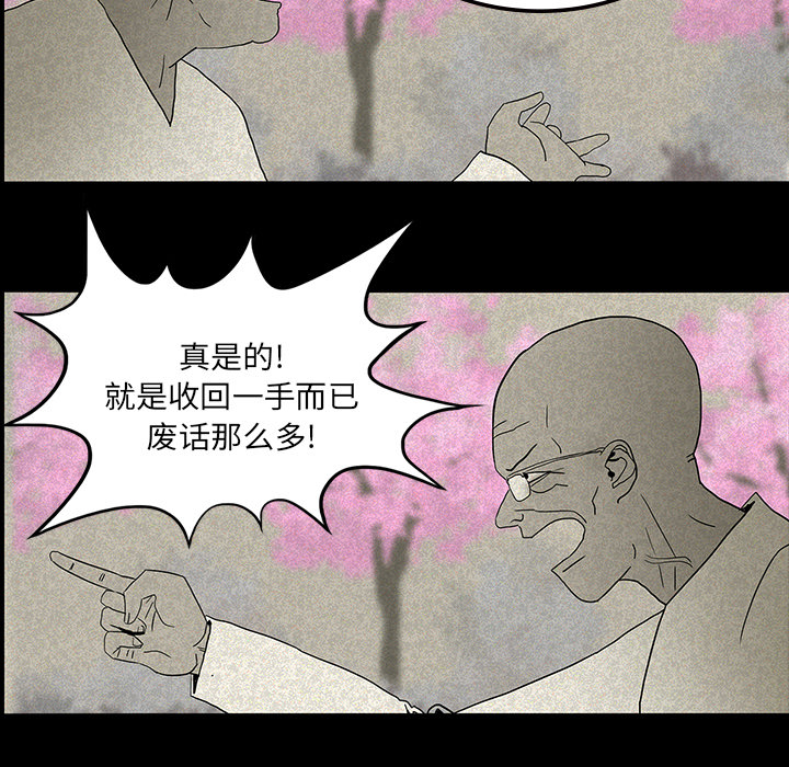 医院的诅咒漫画,第23章：美光的回忆4图