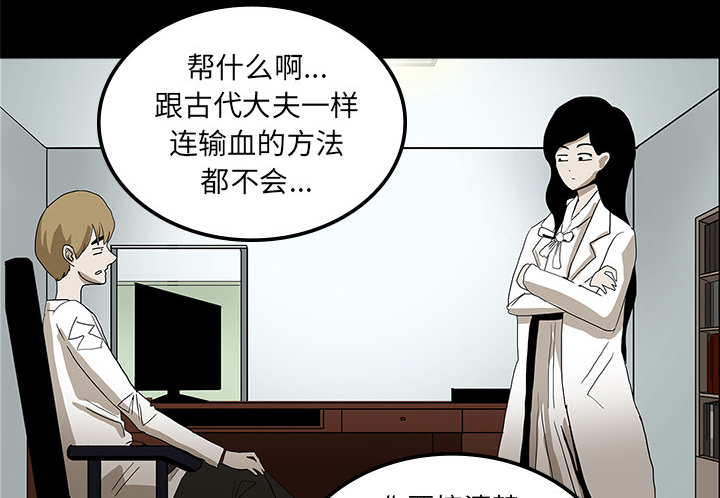 医院的诅咒漫画,第44章：新的希望2图