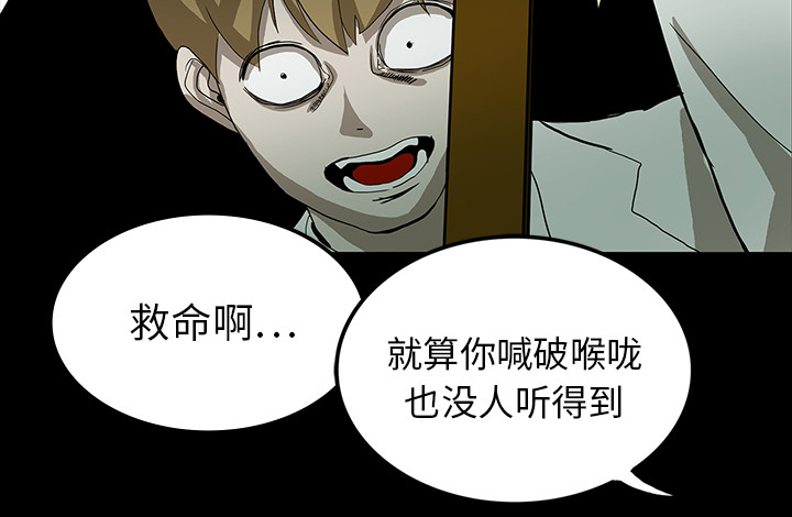 医院的诅咒漫画,第33章：吓晕3图