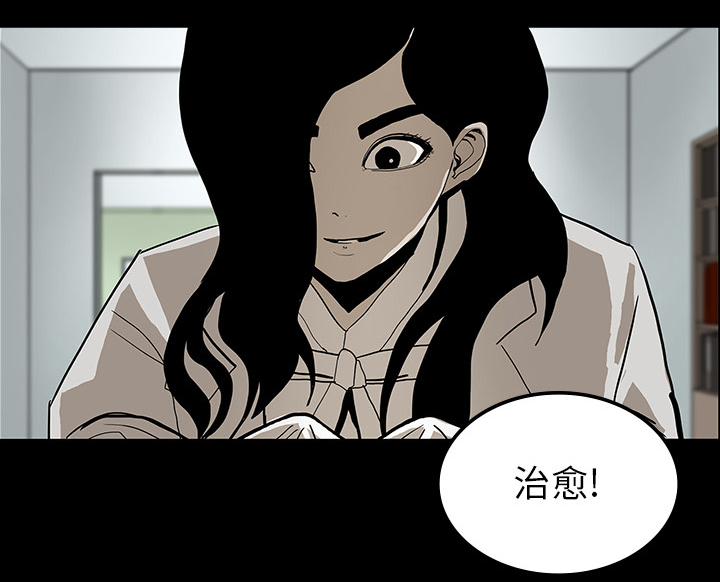 医院的诅咒漫画,第44章：新的希望3图
