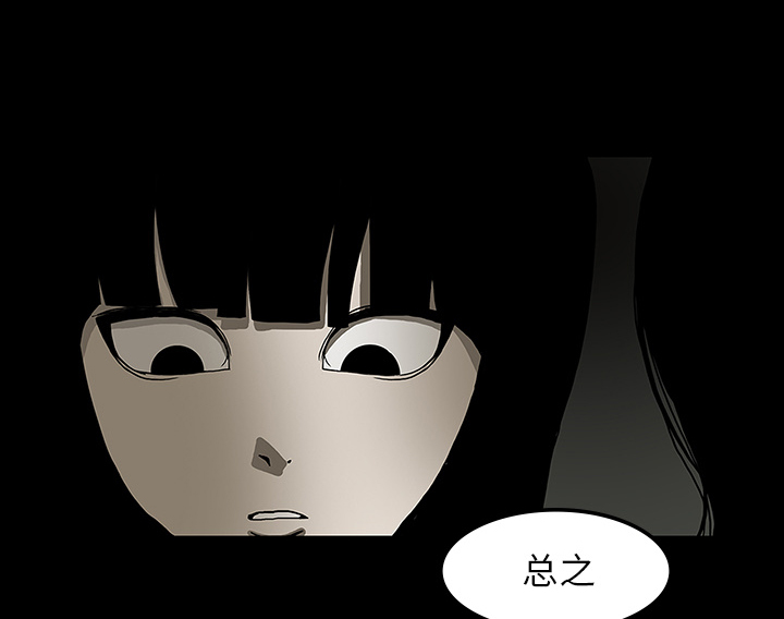 医院的诅咒漫画,第49章：女巫3图