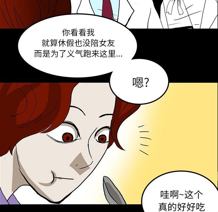 医院的诅咒漫画,第46章：食堂风波3图