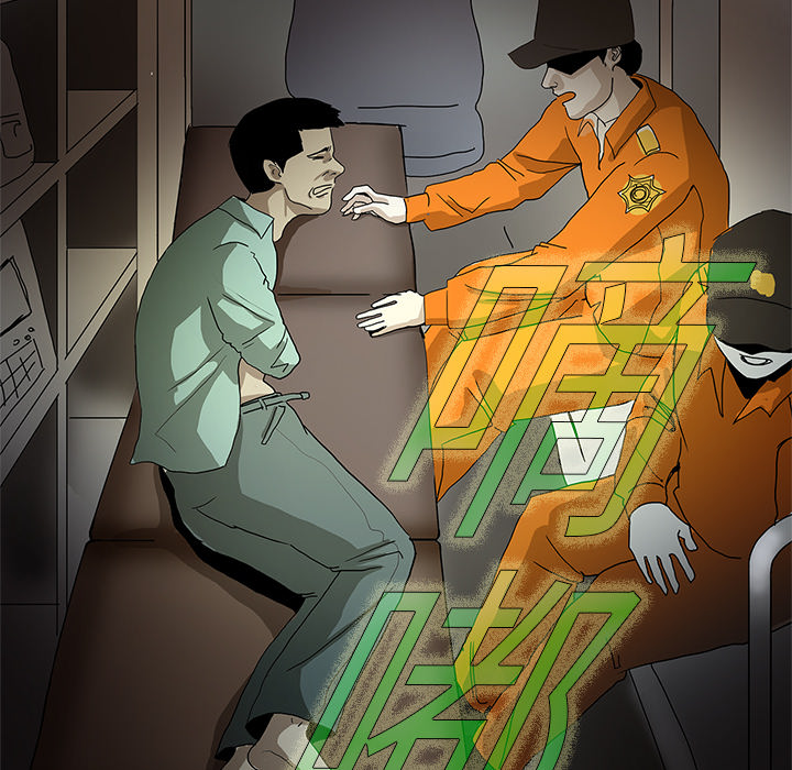 医院的诅咒漫画,第5章：第一个患者2图