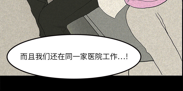 医院的诅咒漫画,第24章：家属闹事5图