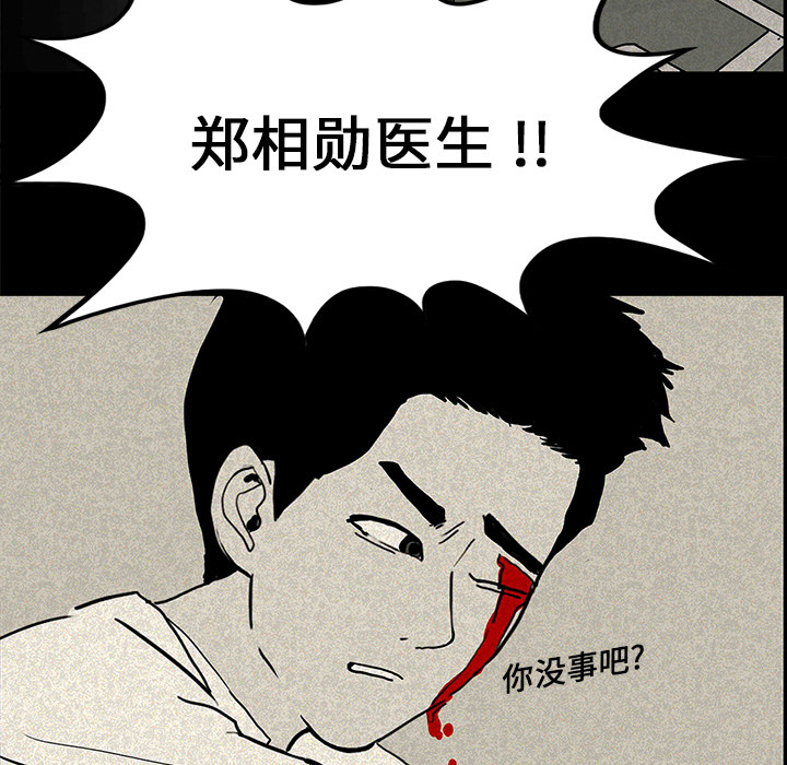 医院的诅咒漫画,第24章：家属闹事1图