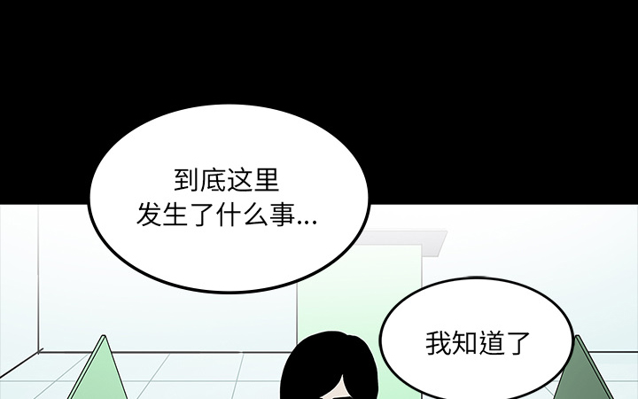 医院的诅咒漫画,第71章：崔有幸1图