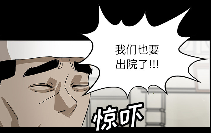 医院的诅咒漫画,第43章：你的体内有我2图