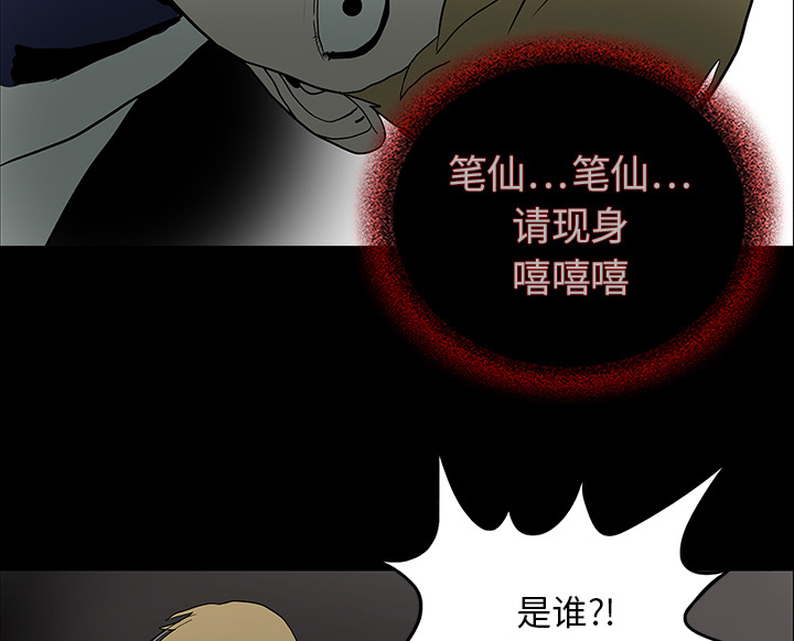医院的诅咒漫画,第32章：女鬼5图