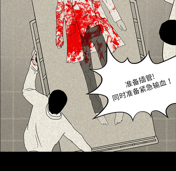 医院的诅咒漫画,第26章：理事长的女儿2图