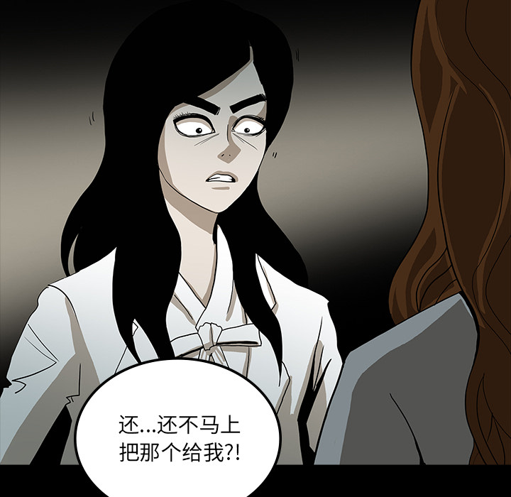 医院的诅咒漫画,第64章：院长4图