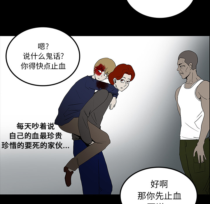 医院的诅咒漫画,第41章：获救2图