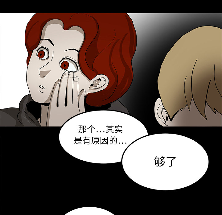 医院的诅咒漫画,第31章：不喝酒的原因1图
